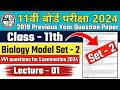 Jac 11th Biology 2019 Model set 2 Solution Lec 1 |11th Biology Previous Year Question Paper Solution