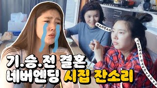 【손담비】 담비 엄마의 연애특강 + 시집 잔소리 Son Dam-bi | 나혼자산다 | TVPP