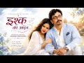 @ इश्क की आदत... Contact- +917587-9313-78