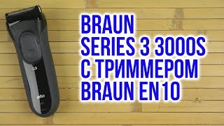 Распаковка BRAUN Series 3 3000s c триммером EN10