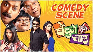 Comedy scene from superhit blockbuster marathi movie "be dune saade
chaar" starring mohan joshi, vandana gupte, sanjay narvekar, sai
tamhankar & atul parchur...