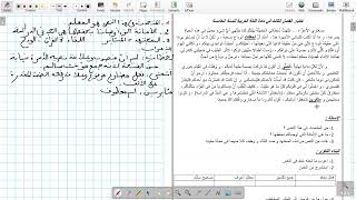 نموذج اختبار الفصل الثالث سنة خامسة لغة عربية