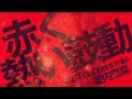 愛内里菜 赤く熱い鼓動 -KBT clubbers mix-