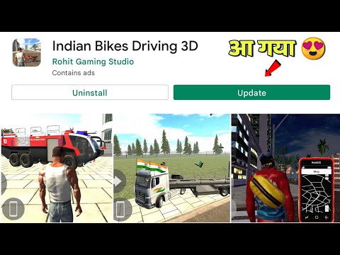 आ गया New Update 🤑!! Indian bikes driving 3d new update all cheat codes !! Indian bike driving game!