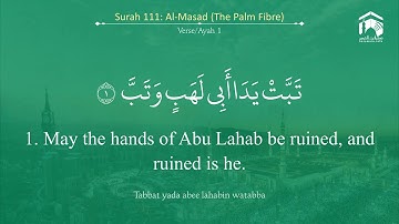 Quran 111 Surah Al Masad سورة المسد Sheikh Abdullah Bu'ayjaan With English Translation