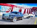 Угарная Полицейская Погоня за Rolls Royce Phantom в GTA 5 Online! Полицейские Догонялки в ГТА 5