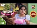 Patiala Babes - Ep 261 - Full Episode - 26th November, 2019