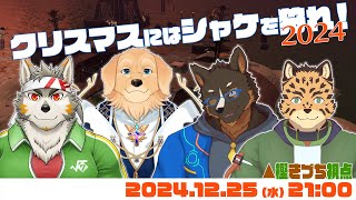 【サーモンランNW/トキシラズ/#61】クリスマスを楽しみに！！【樫城槌・星戌セン・七菱ルート・御狗梳ガヴィア/Vtuber】