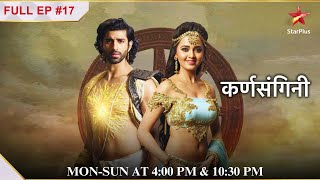Uruvi Ne Maangi Karn Se मफ Full Episode17 Karn Sangini