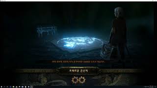 [패스오브엑자일 3.7] 세기말 마지막 우버엘더 킬(트릭스터 톡식레인)