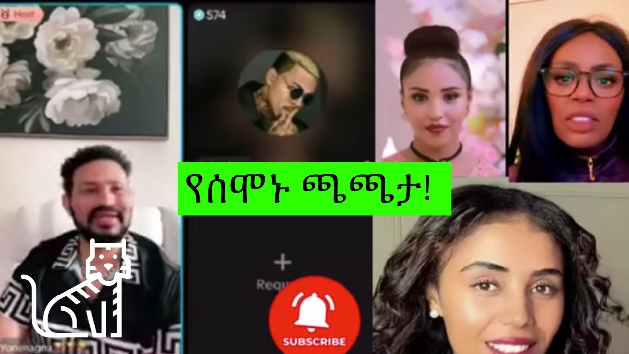 Magnaw- Answer Milo! የሰሞኑ ጫጫታ