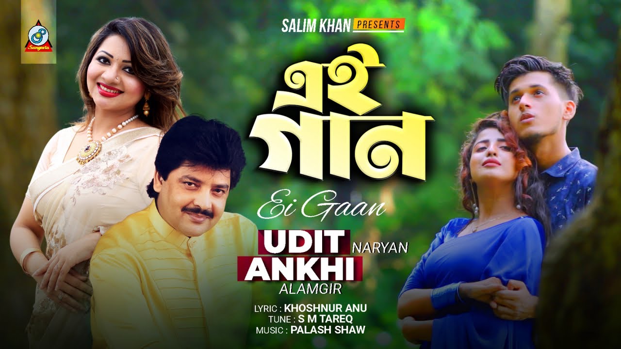 Akhi Alamgir | Udit Narayan | Ei Gaan | à¦à¦‡ à¦—à¦¾à¦¨ | Music Video 2021 - YouTube