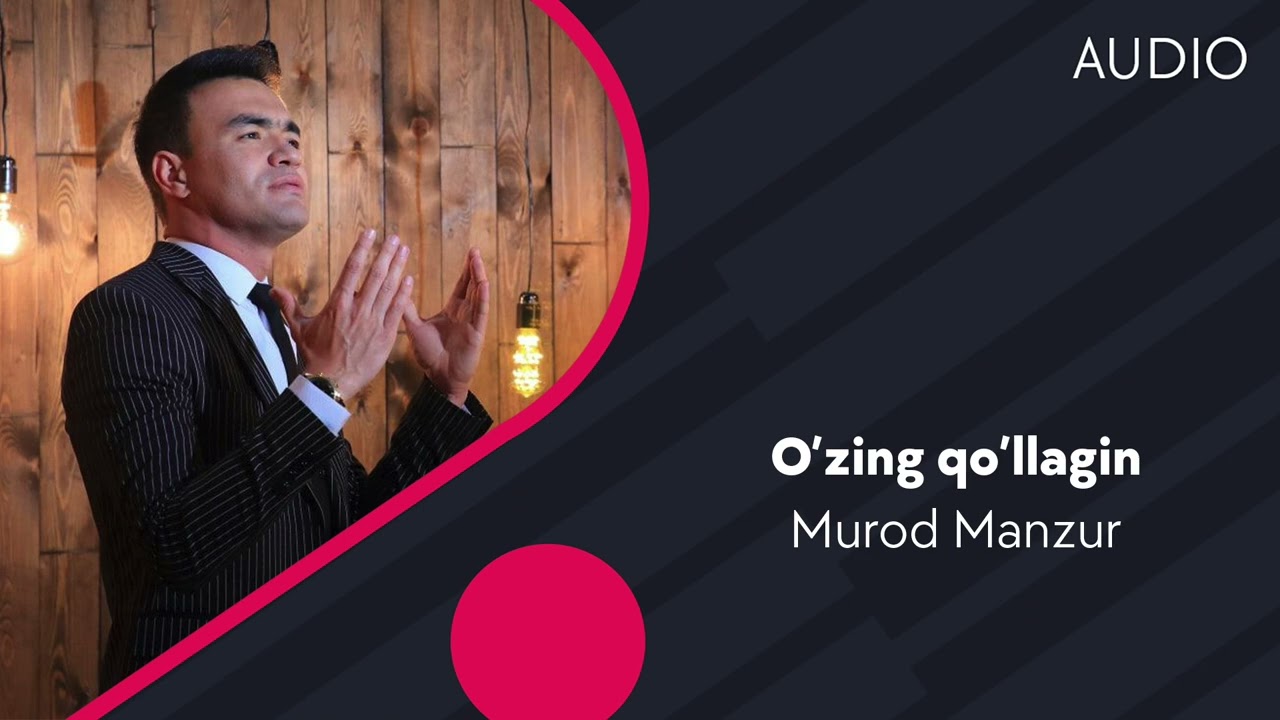 Murod Manzur - O'Zing Qo'Llagin | Мурод Манзур - Узинг Куллагин.