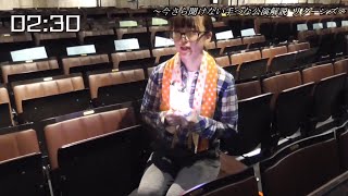 SKE48 「手をつなぎながら」公演 2分半の袋とじ 2019.7.20.②〜今さら聞けない手つな公演解説 リターンズ〜（坂本真凛）