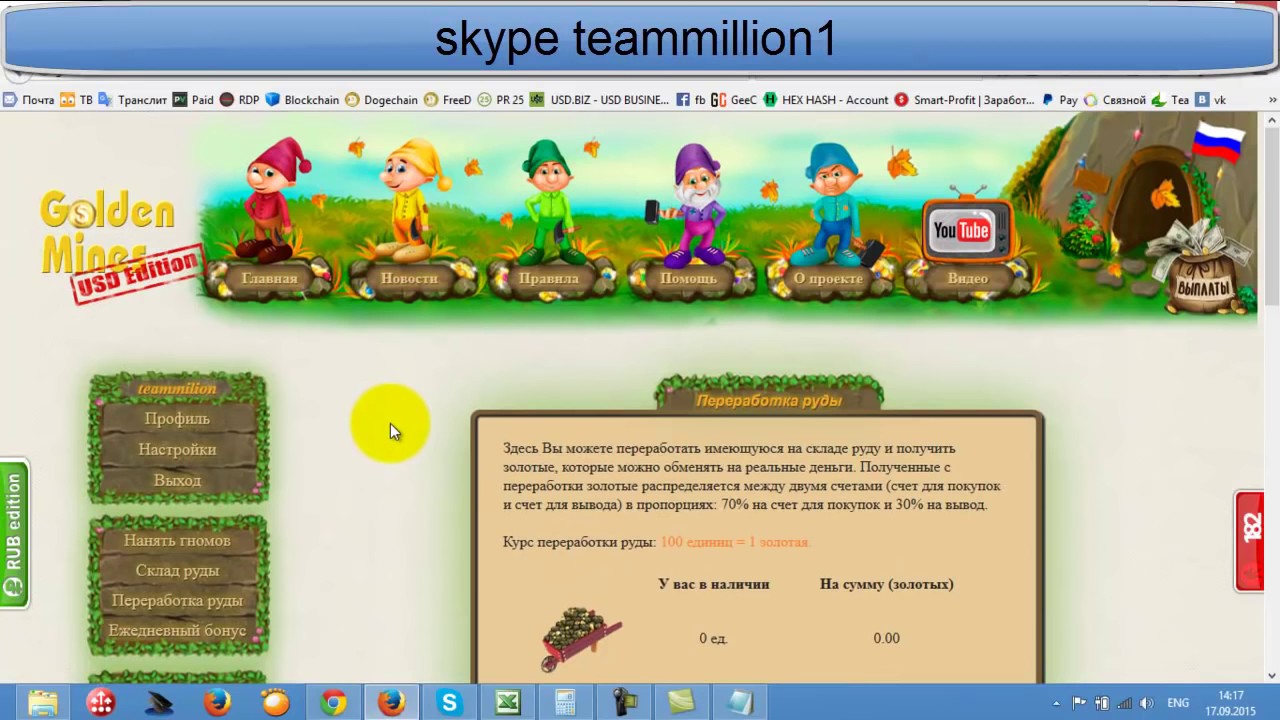 Goldenmines Новая увлекательная игра с достойным заработком