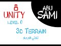 3D basic دورة صناعة الالعاب  -part 8