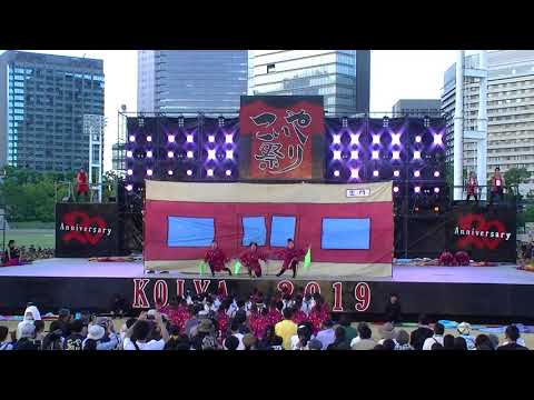 「近畿大学 洗心『宝門』」こいや祭り 2019 フィナーレ