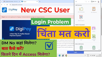 💸 New CSC ID Login To DigiPay, How To Use Digipay, Digipay login kese kare #digipay Request For DM