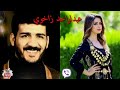 عبدول واحید زاخۆی ئەز تەژبیر ناکەم