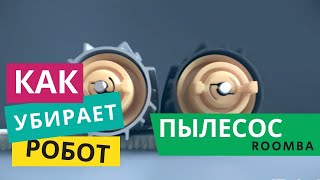 видео Робот-пылесос iRobot Roomba 886