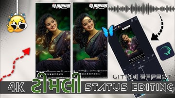 New Timli 😜 Status Editing alight Motion 2025 || Timli Status Editing || Mayur Edit"z Kamlesh Barot