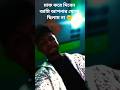 মাফ করে দিবেন আমি আপনার যোগ্য ছিলাম না 😥 #trendingreels #sad #boysfashion #boysattitu #vairalshorts