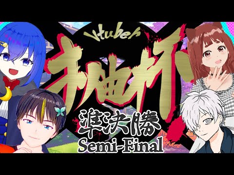 【Vtuberオリ曲杯】麻雀打つぜいうつぜい！！【Vtuber】