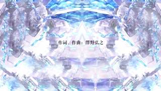 Unti-L BY 泽野弘之 SawanoHiroyuki [nZk] Featuring ASCA Album R∃/MEMBER 日中英歌词lyrics
