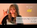 【歌ってみた】LiSA-『HADASHi  NO STEP』Covered by MoE【TBS系 火曜ドラマ 「プロミス・シンデレラ」主題歌】