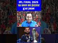 IPL FINAL 2025 RCB Win Firecracker Celebration🔥🔥#rcbwin #ipl2025 #iplfinal #viratkohli