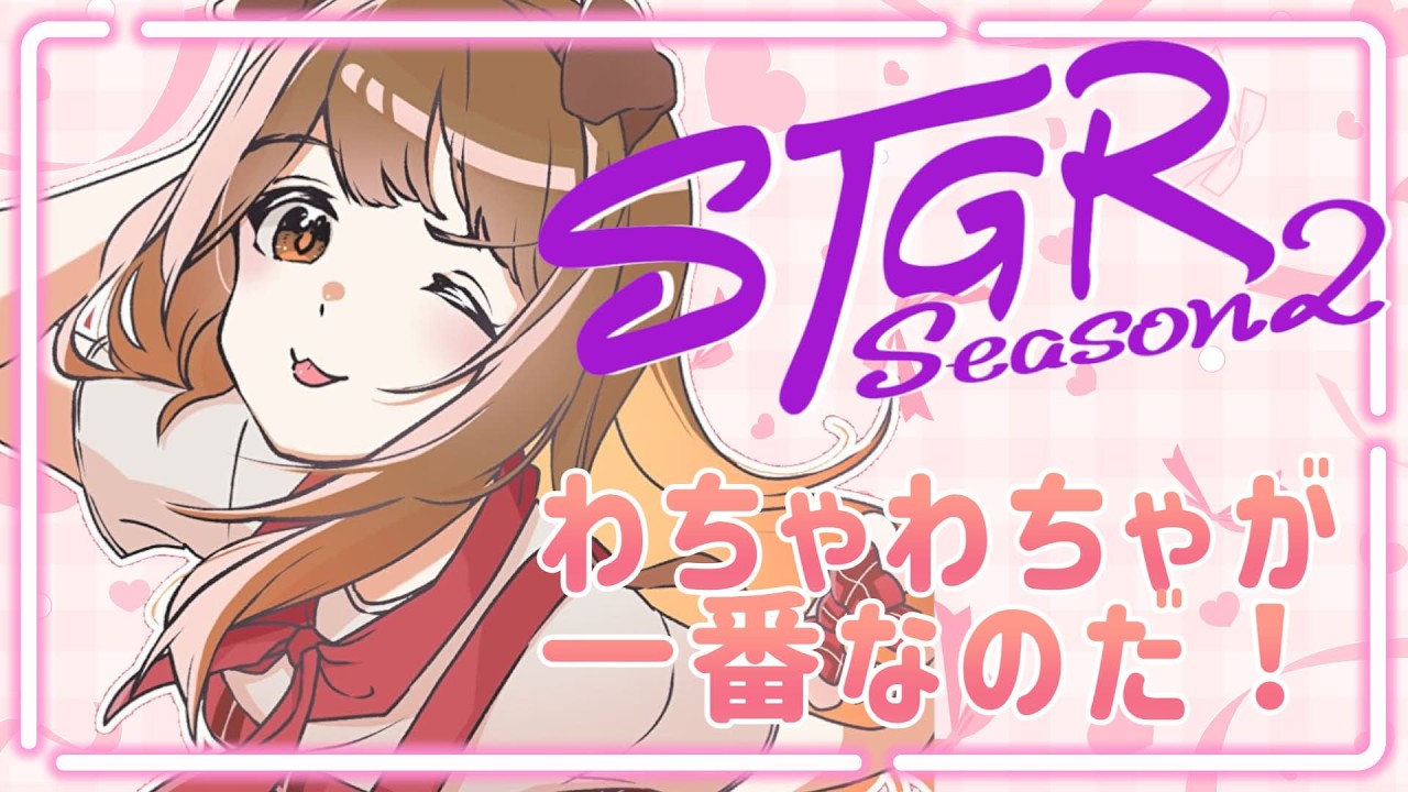 #9【 #ストグラ 】なかよしに面倒をみてもらいたい【遠吠きゃん】#わおんちょき