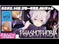 【Phasmophobia】初見ホラゲー幽霊探し無理オワリ／まふまふ、９６猫、リモーネ先生、めいちゃん【#まふまふの生放送】