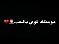 محمد السالم اعوف الدنيا اذا تمشي شاشه سوداء2021 