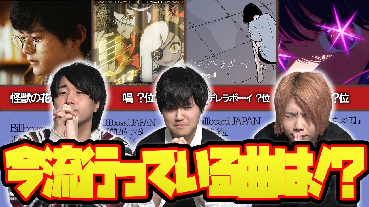 【泊まり】カラオケ総合ランキング10位全部歌って当てるまで帰れない部屋
