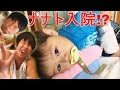 仲良し兄弟brother4の四男・ナナト入院！　心配する子供達