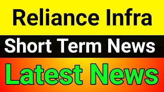 Reliance Infra share latest news today🚀 reliance infra share latest news🔥reliance infra share news