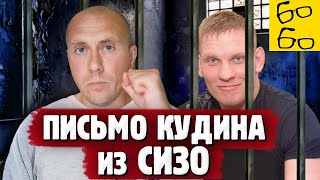 Привет Вам От Алексея Кудина! #Shorts