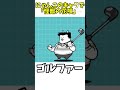 にゃんこのキャラだけで「怪獣の花唄」歌ってみた #shorts #にゃんこ大戦争