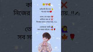 Sad Bengali Kobita Love Story Kobita Bengali Bhalobasa Kobita ত