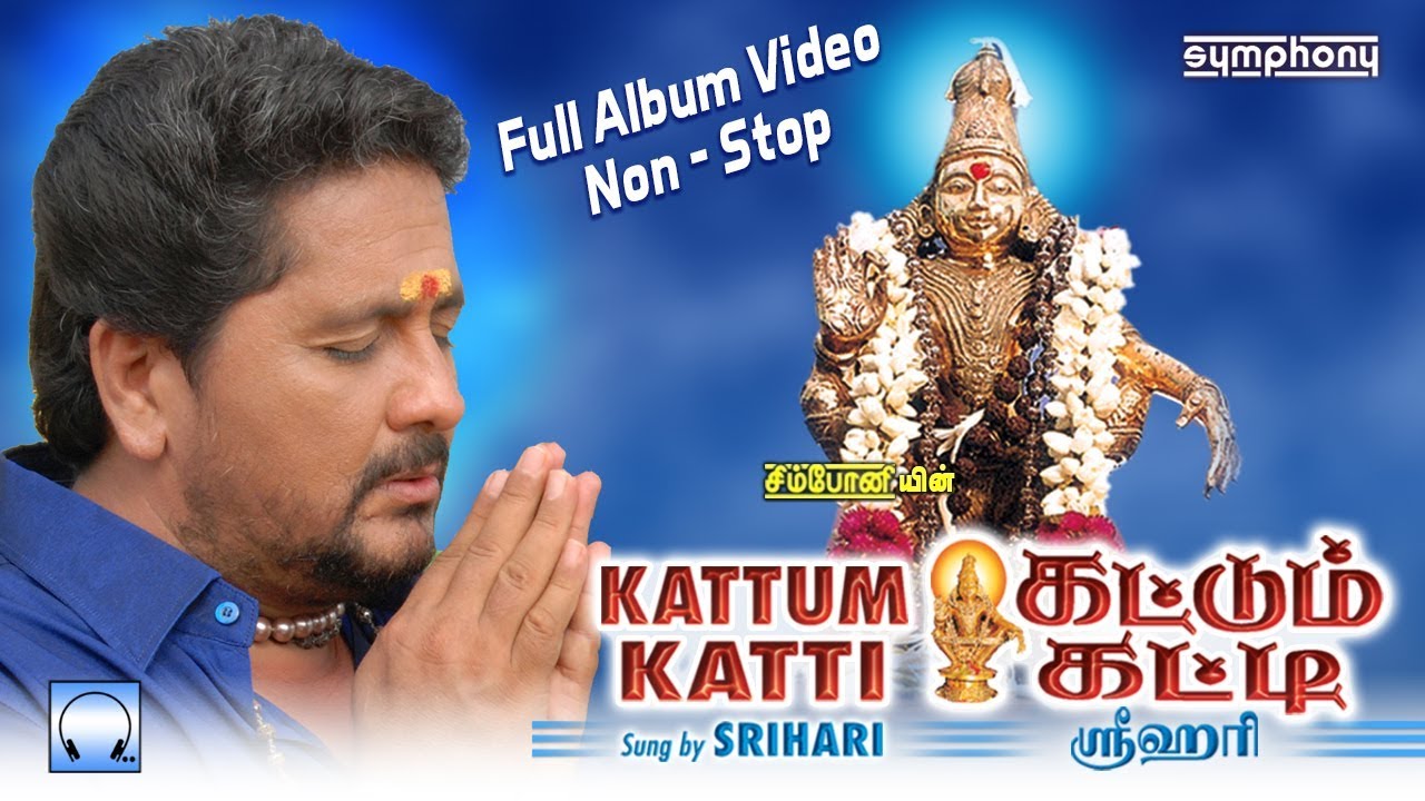      Sanathiyil Kattum Katti  Ayyappan songs Srihari