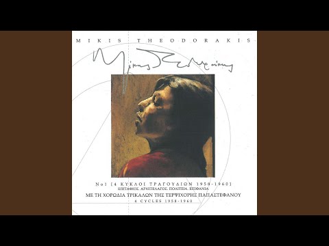 Cheili Mou Moschomyristo