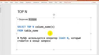 MS SQL DISTINCT, TOP и ORDER BY