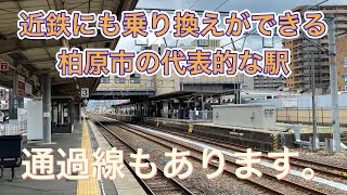 JR大和路線柏原駅にて撮影！昔懐かしの車両の動画登場します！！