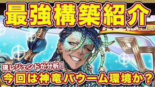 Introducing the strongest deck to win cup matches! Is using a cost