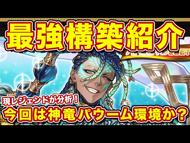 Introducing the strongest deck to win cup matches! Is using a cost