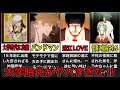 オカ研の青春時代を徹底解説！謎に包まれた学生時代と恋愛模様…【ネタバレ】【化物語】【物語シリーズ】