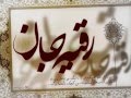 روضه حضرت رقیه با صدای کربلایی مهدی امیدی مقدم 