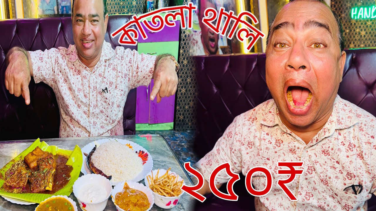 একান্তআপনের সস্বাদু মাছ 