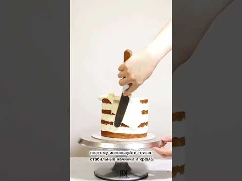 Как избежать трещин на торте | DO IT HOME