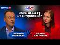 Зумеры выращены в тепличных условиях?! | Почему молодые бегут от трудностей | «Да!Но...»